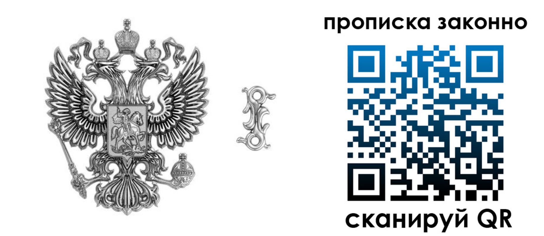 купить прописку в Волжском