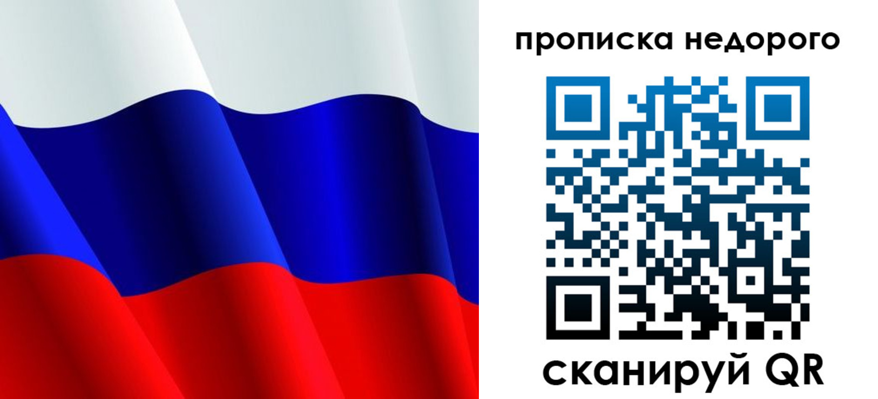 временная регистрация гарантия в Волжском